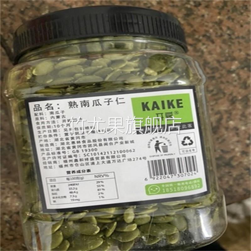 优选开客南瓜子仁500g罐装内蒙古生熟原味去壳炒货白南瓜籽仁