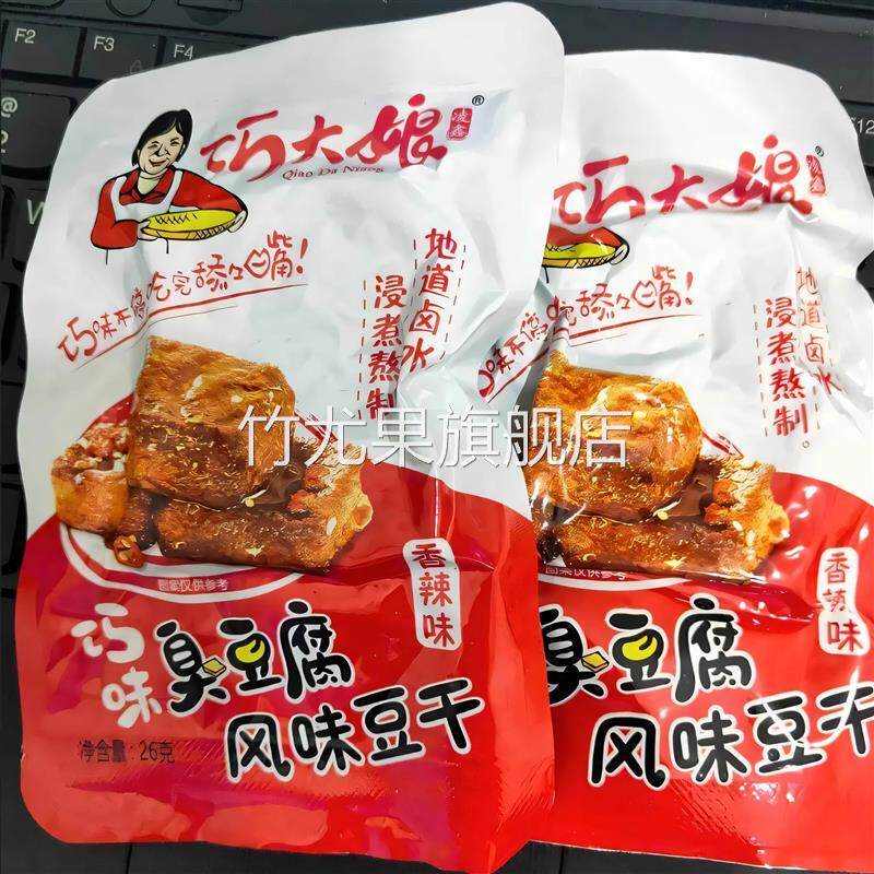 巧大娘臭豆腐风味豆干 干湖南特产油炸蒜香辣味休闲 零食真空小吃