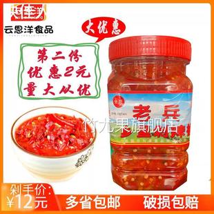 湖南湘满园老兵乡里剁辣椒1Kg辣椒酱剁椒酱商用家庭鱼头烹饪调味
