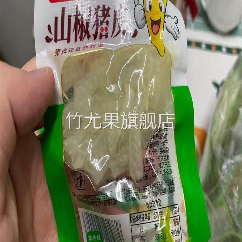 包装一整箱即食酸辣猪肉皮休闲零食猪皮泡椒山椒水晶猪皮Q弹小