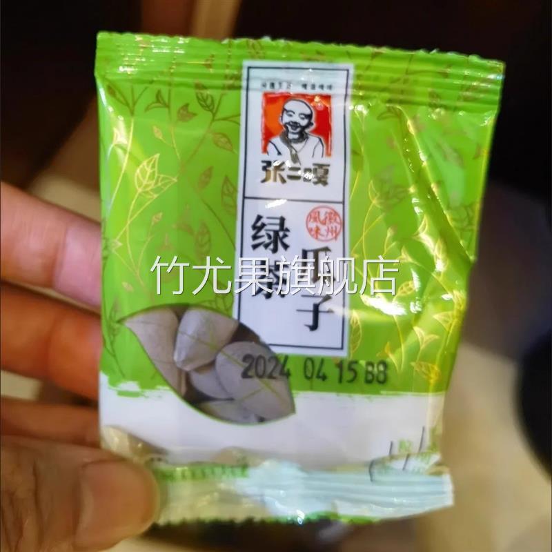 张二嘎绿茶南瓜子大片大颗粒熟南瓜籽独立小包装炒货零食健康食品