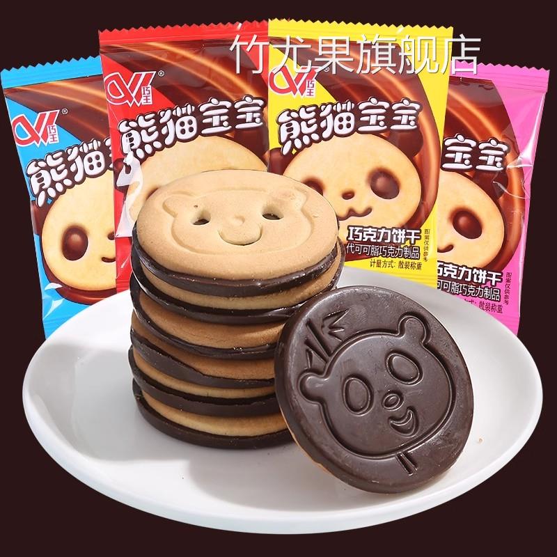 巧王熊猫宝宝巧克力饼干390g休闲零食小吃 80后儿时怀旧