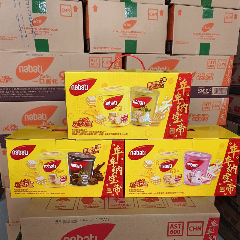 纳宝帝丽nabati威化饼干300g奶酪草莓巧克味组合送礼袋铁罐装