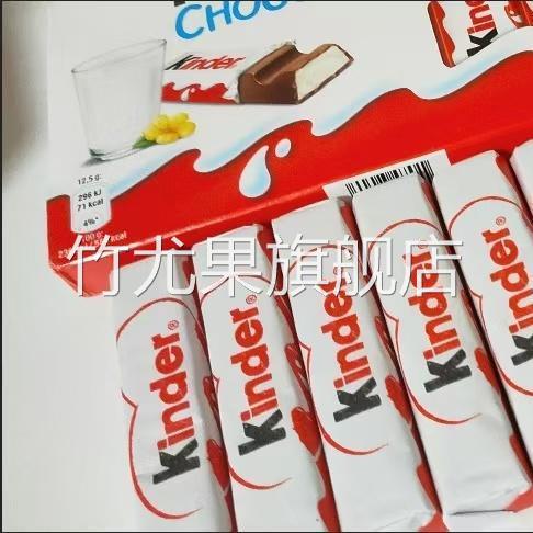 健达kinder健达T8牛奶巧克力条棒建达牛奶夹心儿童零食礼物T4