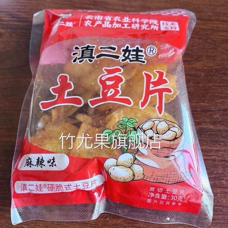 农科院滇二娃麻辣土豆片云南贵州特产小吃30g解馋小零食薯片锅巴