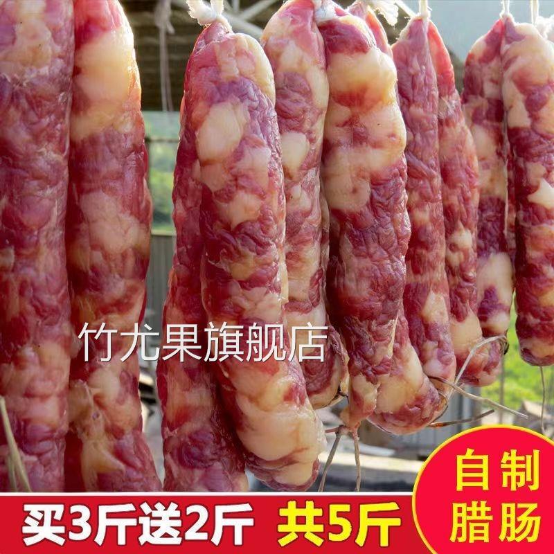 江西特产香肠腊肠肉肠土猪五花肉腊肉咸味年货灌肠广式非四川