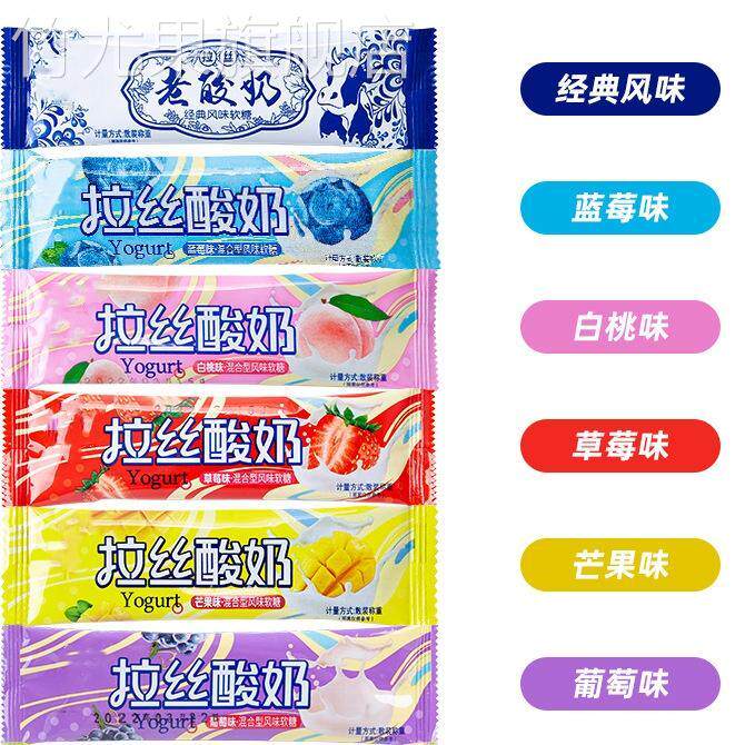 老酸奶拉丝糖旗舰店经典长条特浓牛奶味软糖儿童怀旧网红休闲零食