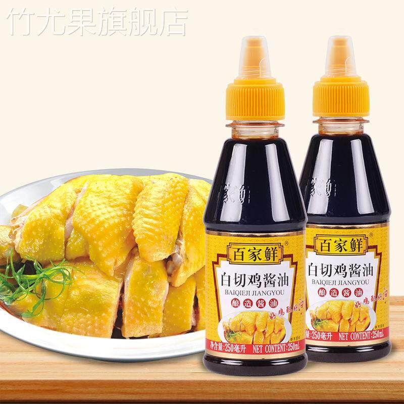 正宗特级白切鸡酱油蘸料湛江文昌鸡白切家用鲜酱油佐料官方旗舰店