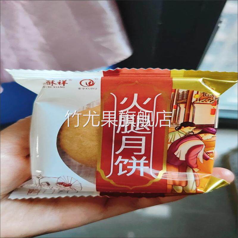 荞酥祥云南特产火腿月饼散装多口味宣威酥皮老式纸包云腿礼盒装送