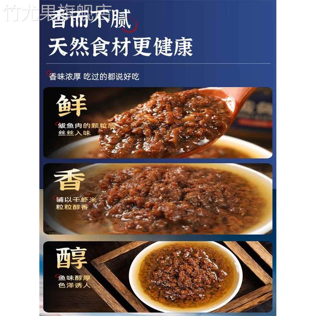 胶东亨青岛特产鲅鱼酱鲜香鲅鱼籽乌海鲜酱即食拌饭拌面酱旗舰店