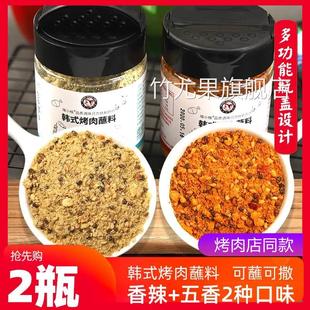 九田家烤肉蘸料酱喵小柚烧烤蘸料同款韩式烤肉蘸酱烧烤酱蘸料腌料