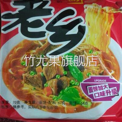 老乡方便面红烧麻辣牛肉面大包干吃面整箱干脆面泡面零食方便面