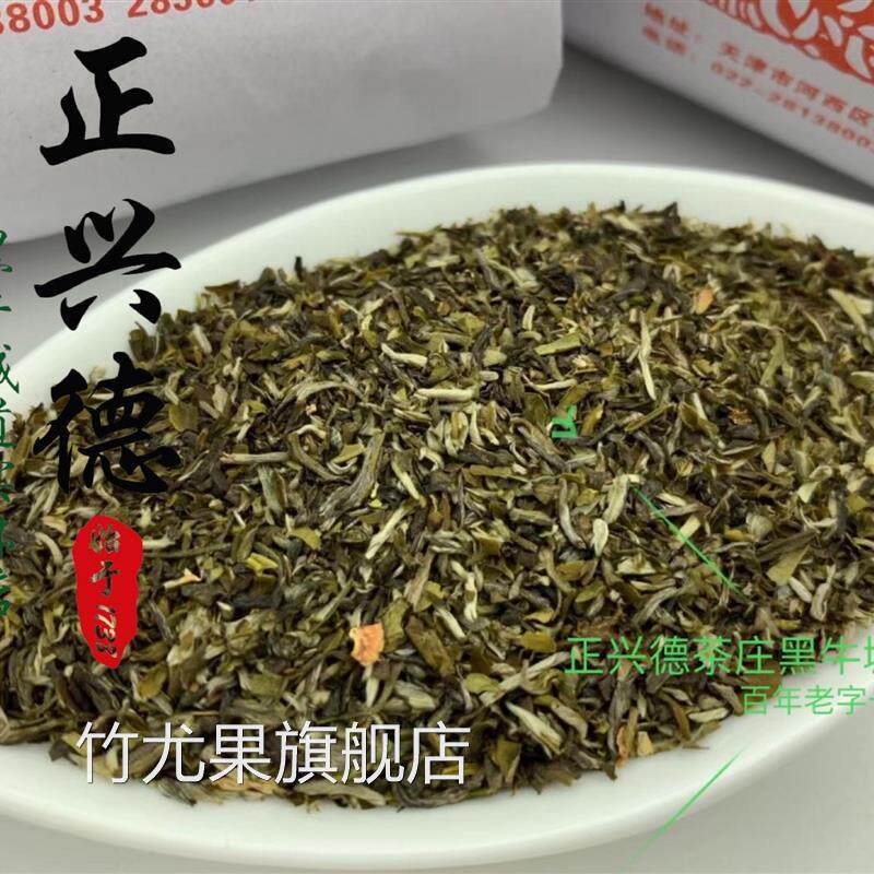 茉莉花茶叶天津高碎散装一斤500g正兴德实体店高末新茶包邮传统