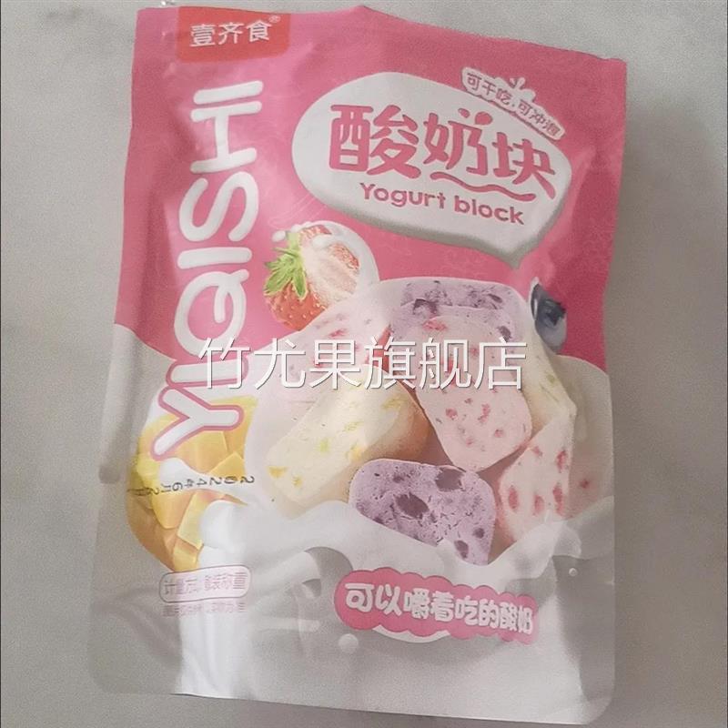 冻干酸奶块冻干草莓水果干黄桃干网红儿童休闲特色小零食小吃