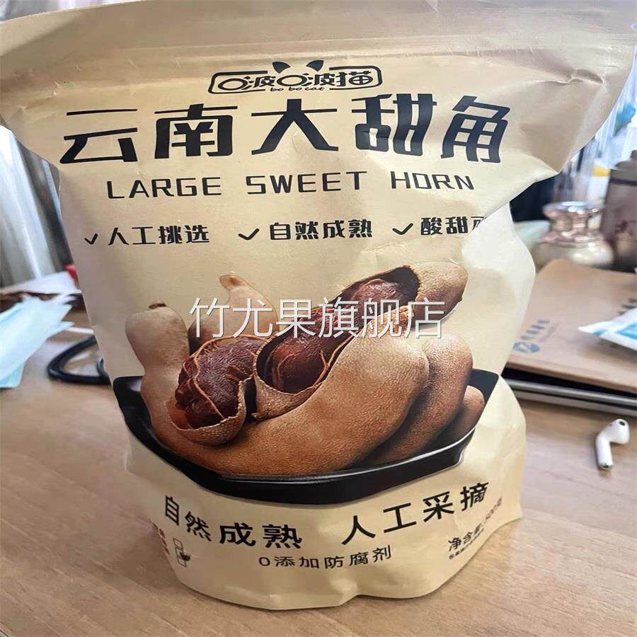 波波猫酸角云南特产鲜大甜角孕妇零食水果豆角南酸枣罗望子甜酸角
