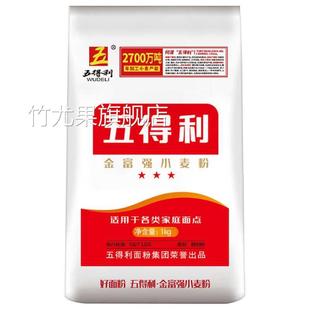 五得利面粉 金富强中筋面粉2斤装 家用饺子包子馒头专用粉白面1kg