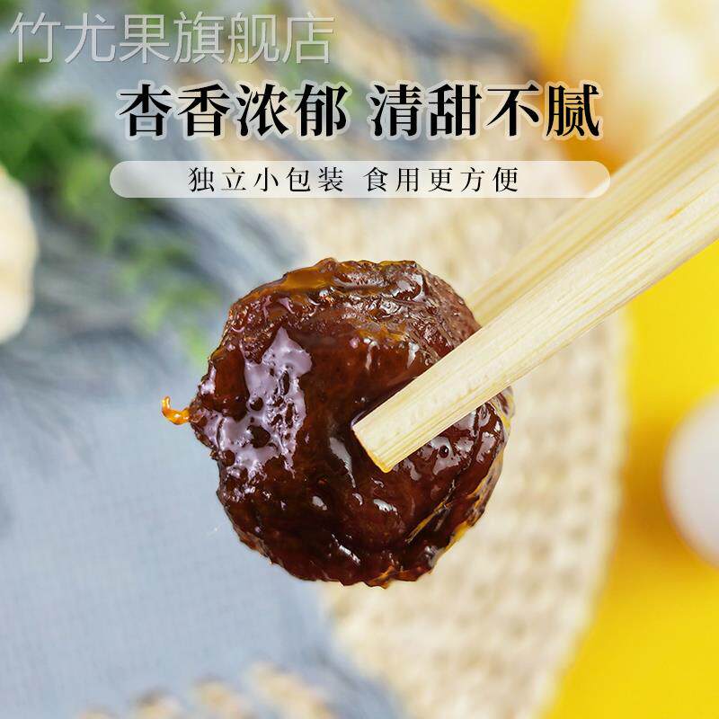 甘肃产新一代奶油杏肉500g杏干无核酸甜杏脯甘草杏蜜杏果脯