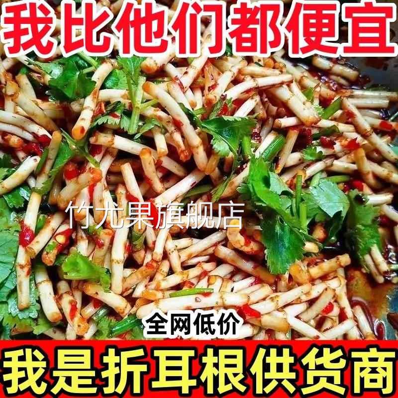 【开袋即食】凉拌折耳根即食新鲜鱼腥草四川贵州下饭菜剁椒泡咸菜