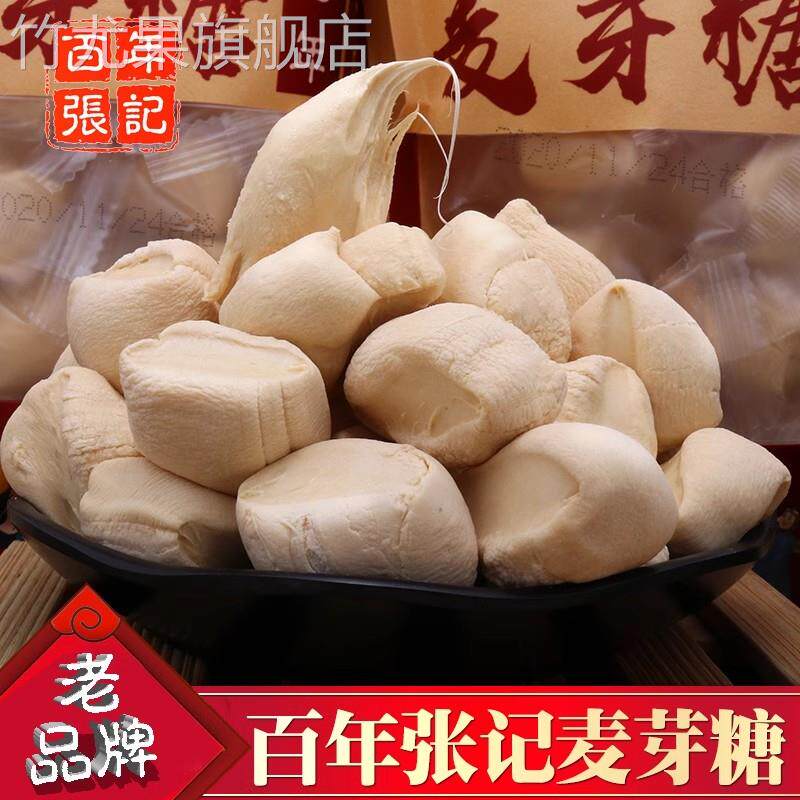 正宗麦芽糖纯手工老式怀旧纯正麦芽糖块儿童拉丝糖商用官方旗舰店