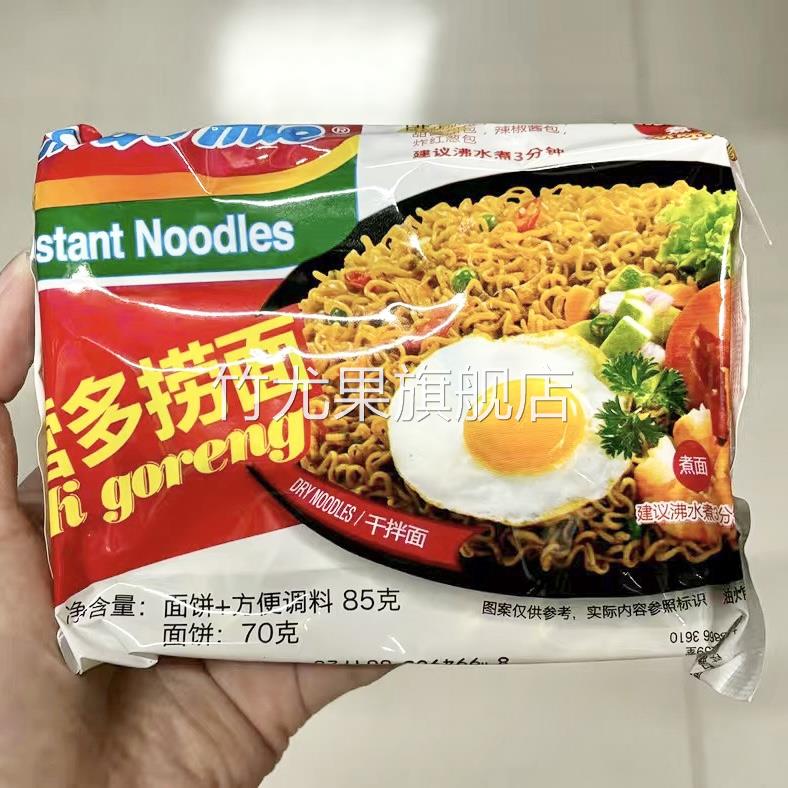 印尼进口营多捞面袋装拌面火鸡面宿舍速食食品方便面泡面整箱