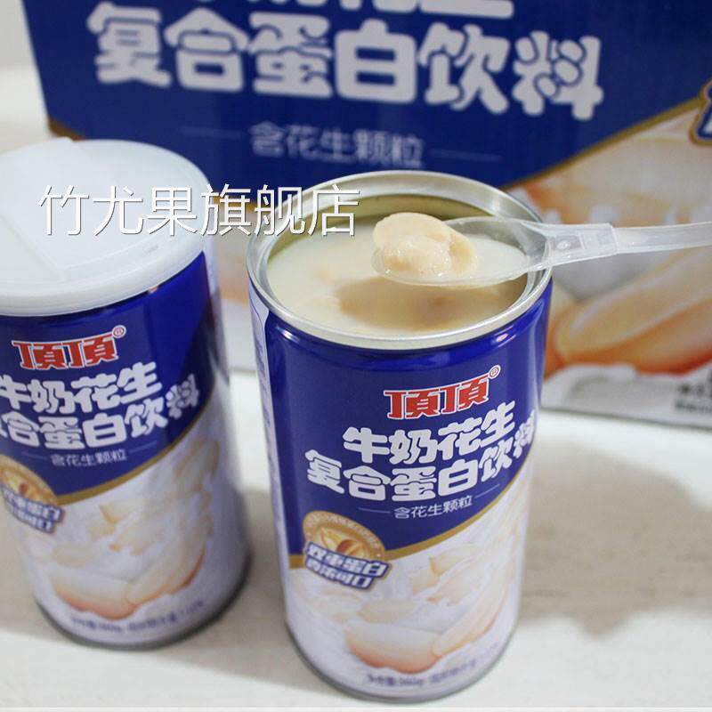 顶顶花生牛奶整箱装复合蛋白饮料360g 12罐装饮品瓶装早餐奶特价