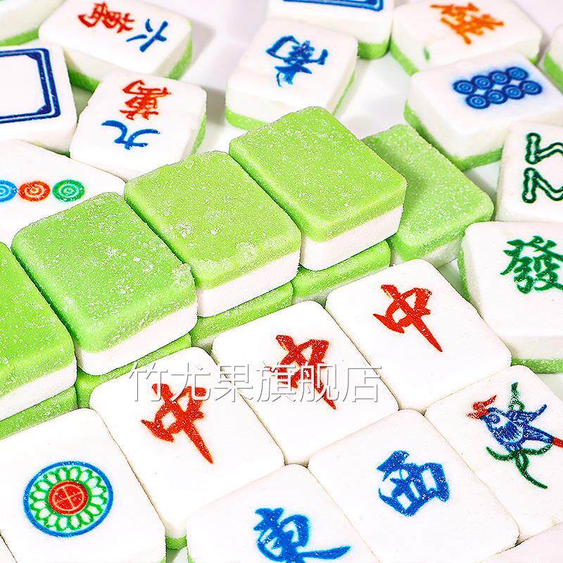 网红吃播食物稀奇麻将软糖棉花糖可以吃的东西奇怪趣味麻将糖果直
