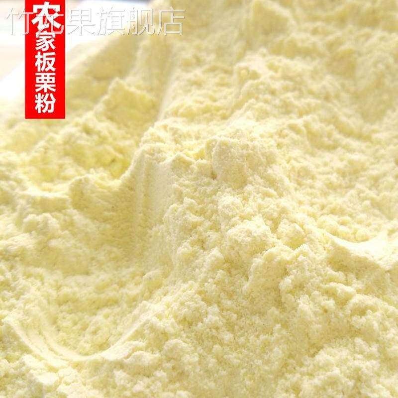 栗子粉大别山特产新鲜纯板栗粉生栗子粉面糕点烘焙500g食用农产品