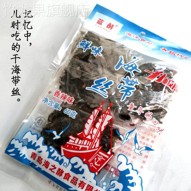 蓝酵海带丝开袋即食干辣咸菜青岛特产小包装小时候8090后怀旧零食