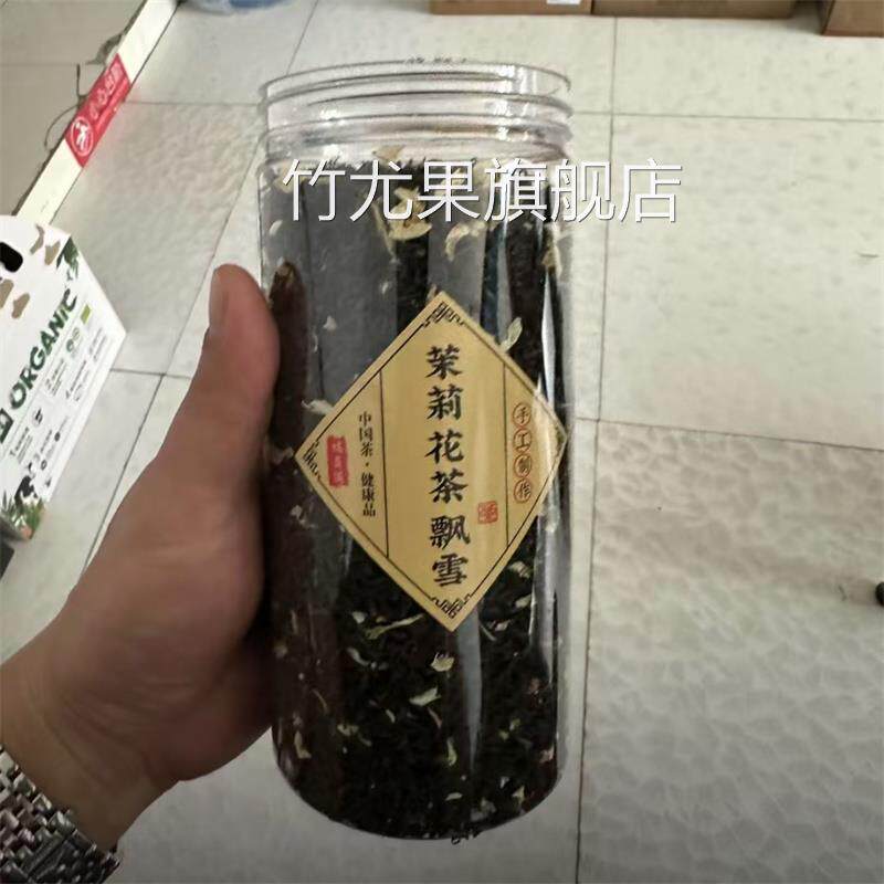 福益满 茉莉花茶飘雪新茶特级传统炒花毛峰毛尖浓郁花草茶叶