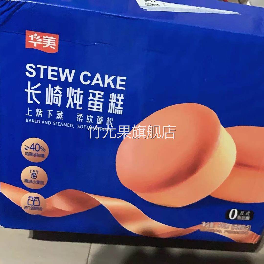 华美华夫饼2斤软蛋糕零食整箱营养早餐代餐网红点心手撕面包