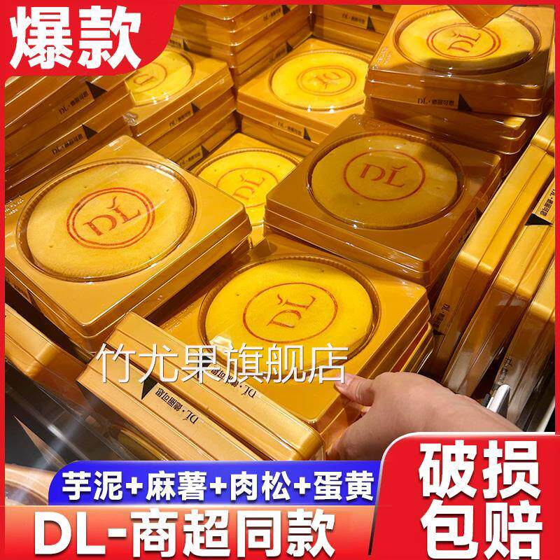 胖東來芋泥麻薯大月饼官方旗舰店肉松咸蛋黄新中式中秋节礼盒闽南