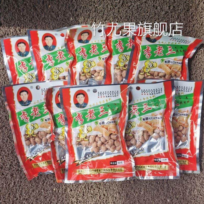 新货安徽特产无为严桥五香花生米下酒菜零食坚果炒货105g5包起售