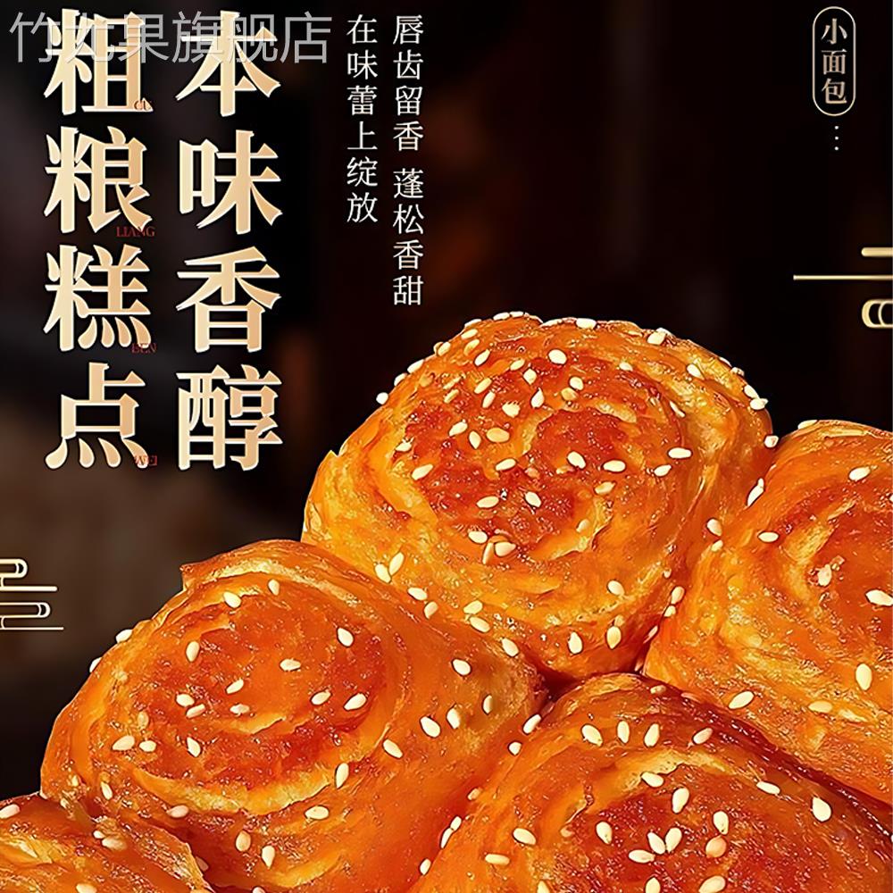蜂蜜脆底小面包老式豆沙夹心手撕脆皮蛋糕整箱早餐休闲小吃零食品