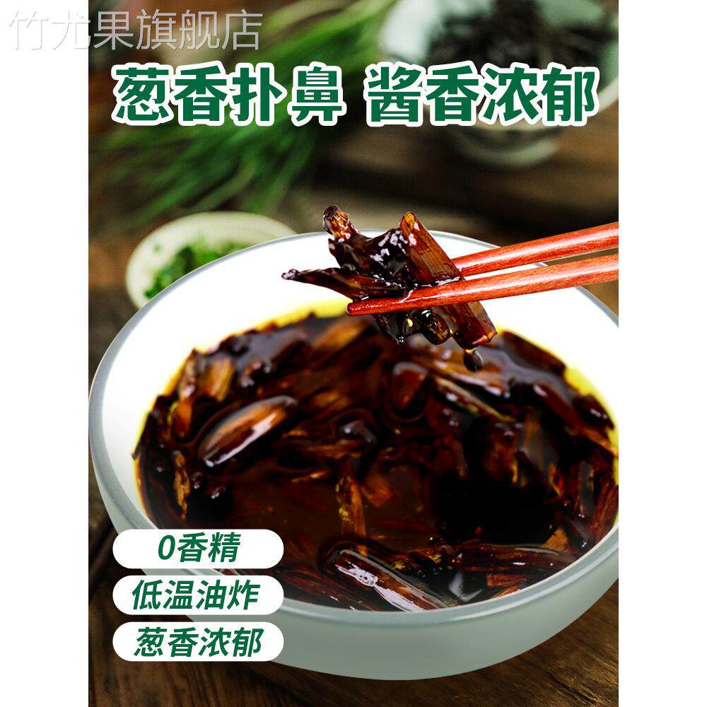 葱油拌面酱商用上海风味拌面拌饭酱料家用荞麦面葱油拌面汁调味料