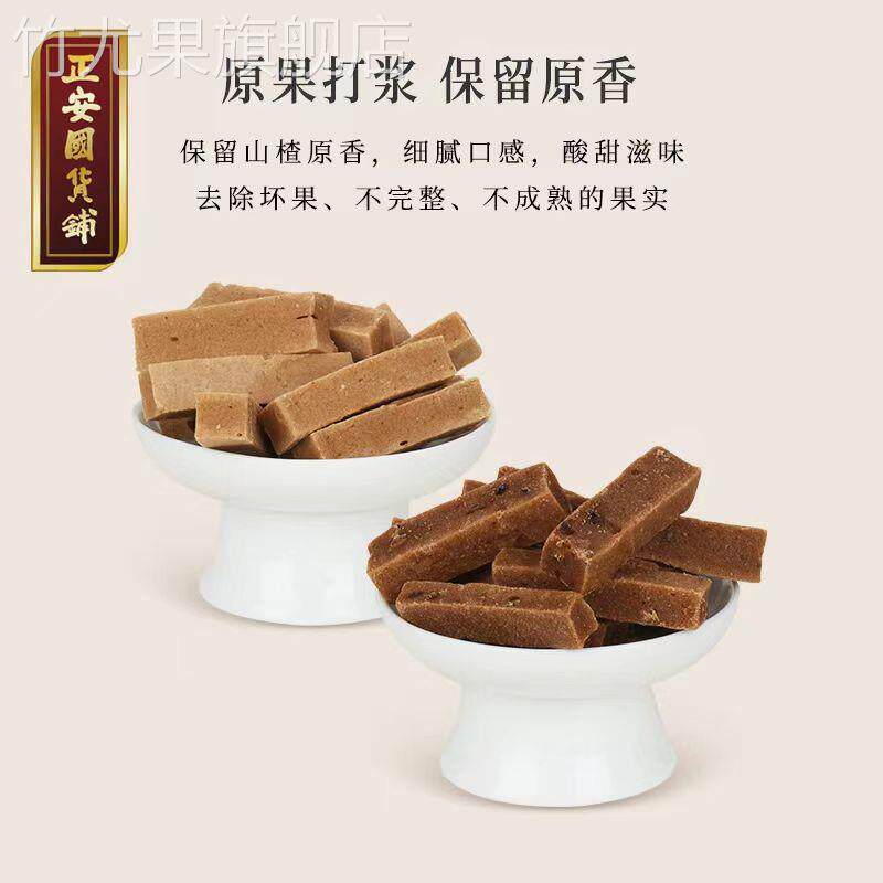 正安国货铺陈皮罗汉果山楂条 正安国货铺山药鸡内金山楂条250g/罐