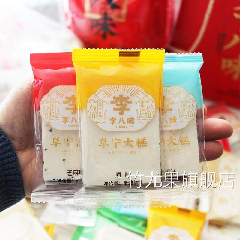 李八味阜宁大糕正宗手工云片糕江苏盐城特产微甜型小包装糯米糕