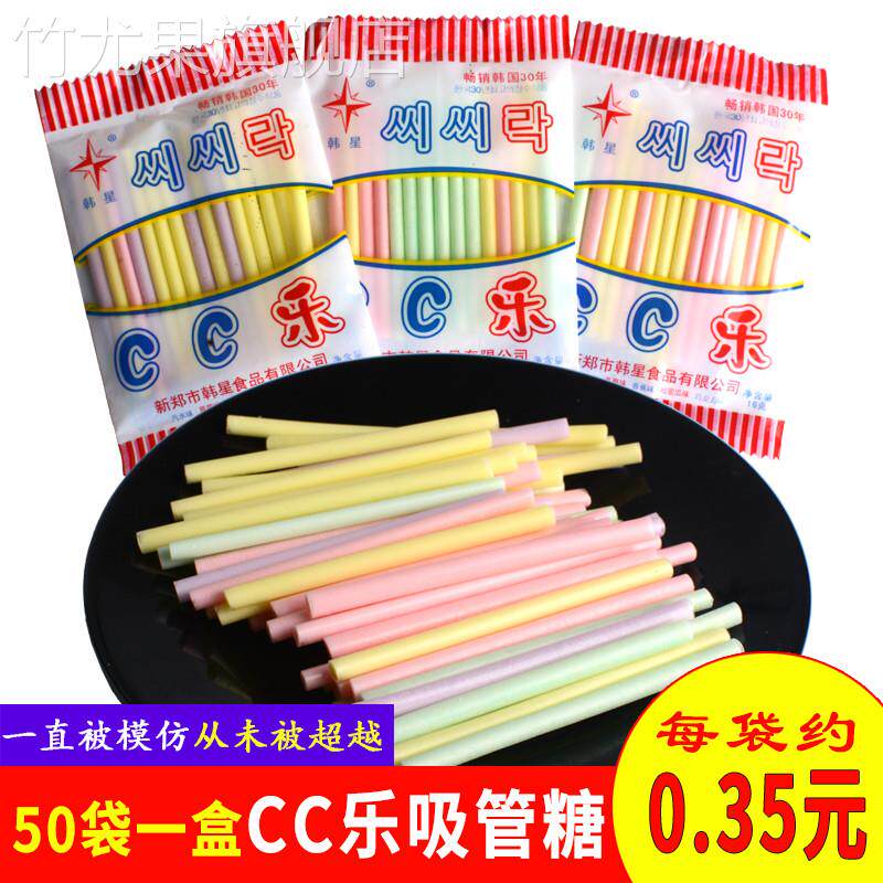 韩星cc乐吸管糖果混合味80后90儿童怀旧零食棒棒糖吸吸乐吸管糖果