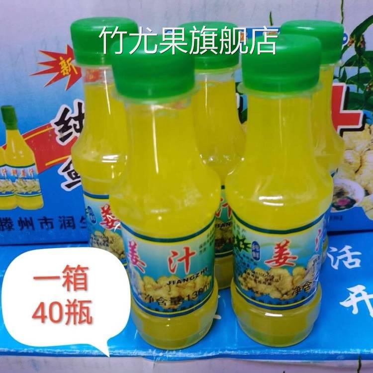 正宗官方旗舰店包邮姜汁鲜姜汁130ml 润生元生姜原汁调味料食用