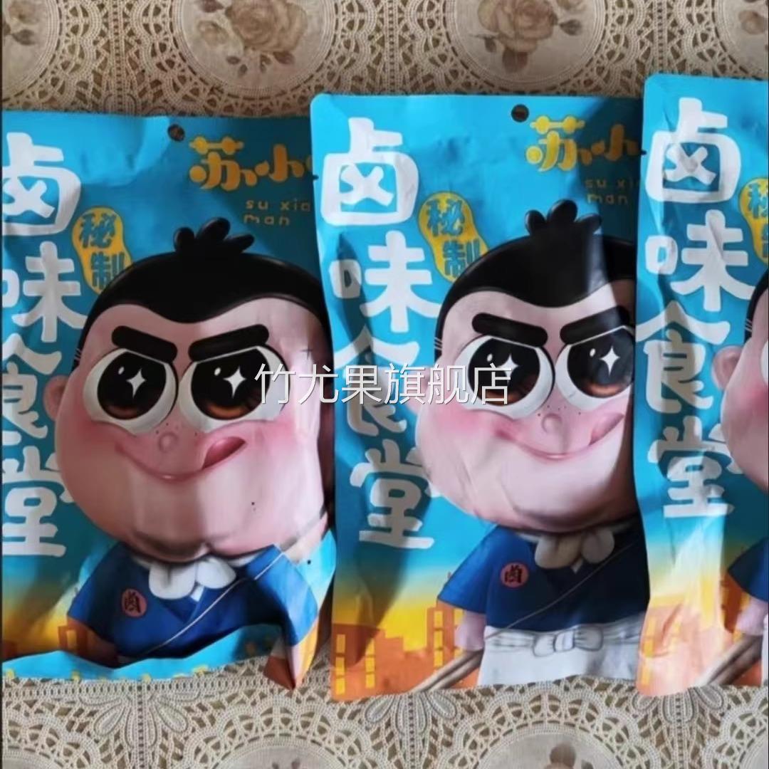 阿满肉羹里脊肉台式特色名小吃追剧小零食真空即食熟食肉肉100g