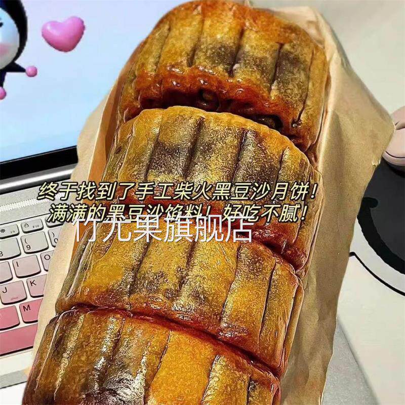 手工柴火黑豆沙月饼黑豆沙夹心月饼台山特产黑豆沙馅广式月饼糕点