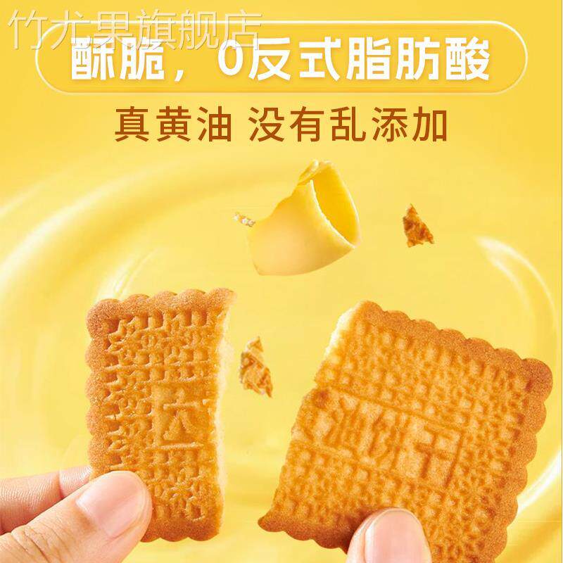 俄罗斯进口大黄油饼干食品官方旗舰店天津老茂生营养早餐休闲零食