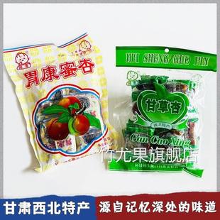 回生胃康蜜杏270g*3袋8090后怀旧零食甘肃西北特产蜜饯果脯甘草杏