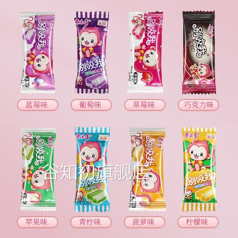 别咬我软糖网红多口味散装奶糖水果糖喜糖年货小时候奖励学生零食