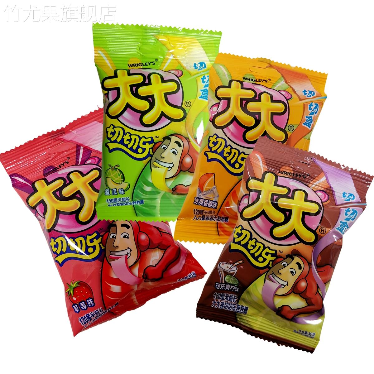 大大切切乐泡泡糖草莓青柠香橙散装口香糖儿童休闲怀旧零食水果糖