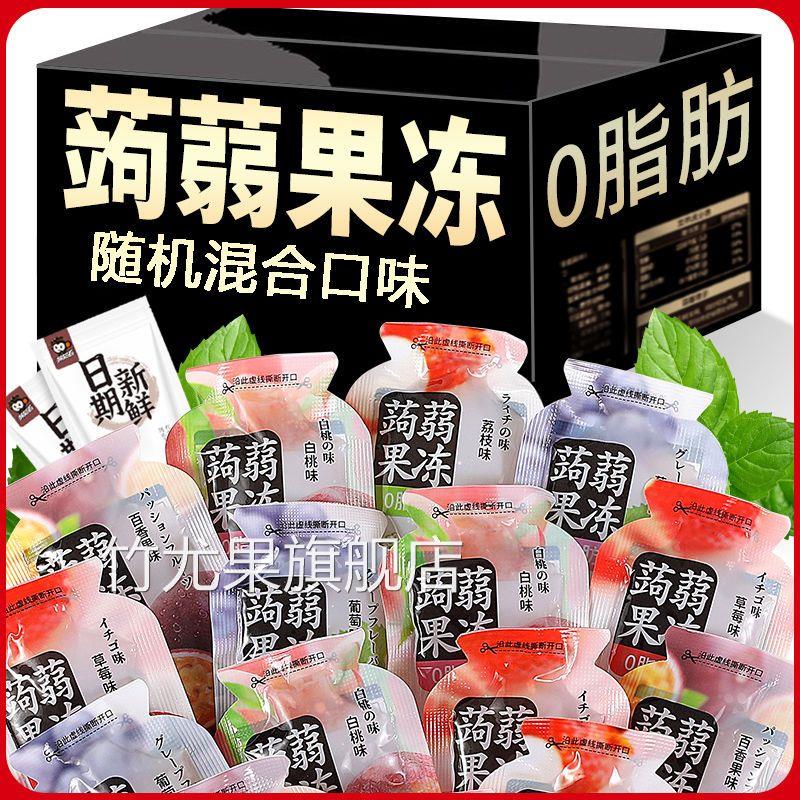 蒟蒻果冻儿童低卡零脂肪吸吸果冻休闲办公室便宜网红零食整箱