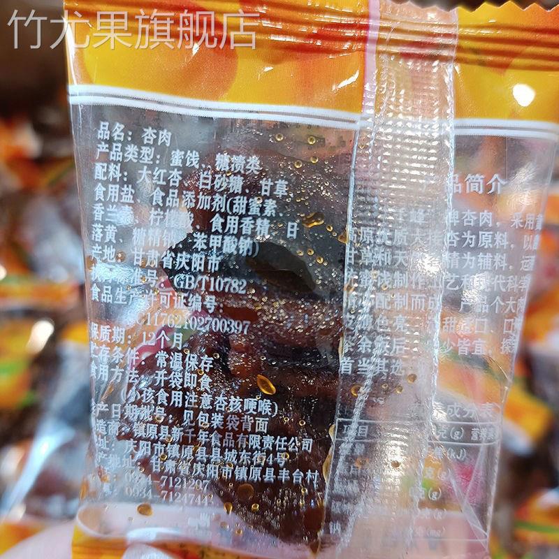 甘肃特产杏肉1斤2斤红杏干甘草杏肉无核小袋装零食水果干酸甜杏脯