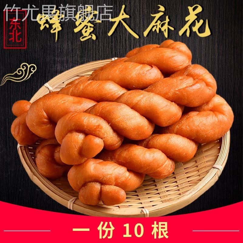 东北老式蜂蜜大麻花手工传统糕点休闲食品早餐零食特产小吃面包