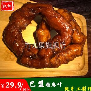 河套糖麻叶王利平巴盟特产手工糖麻叶糖皮传统甜糕点