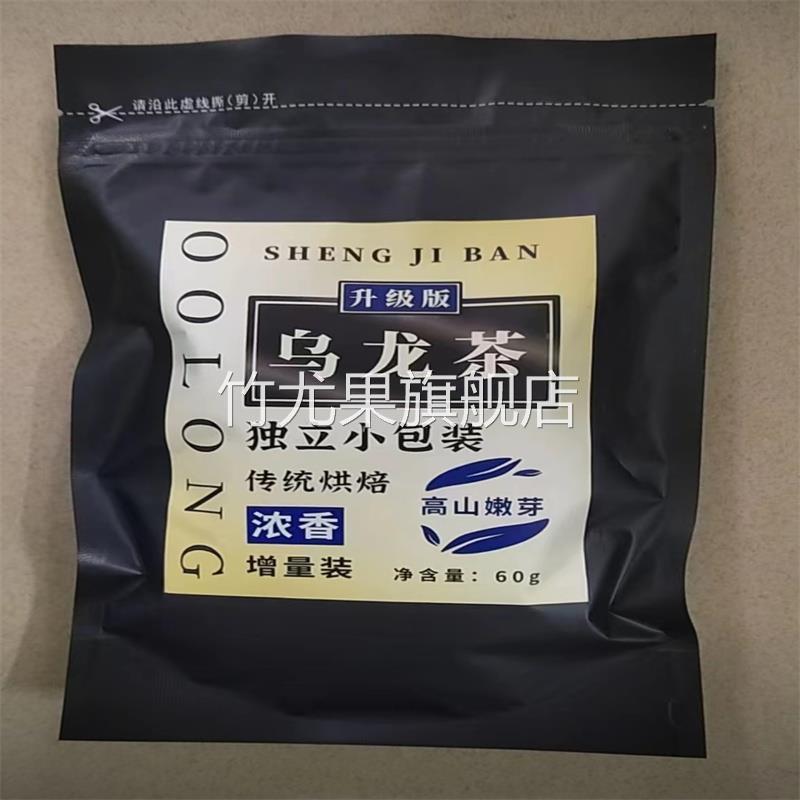 龙茶莉茉皮乌龙RSW茶茶叶浓香型橘独立包装乌热泡冷泡茶饮平替茶