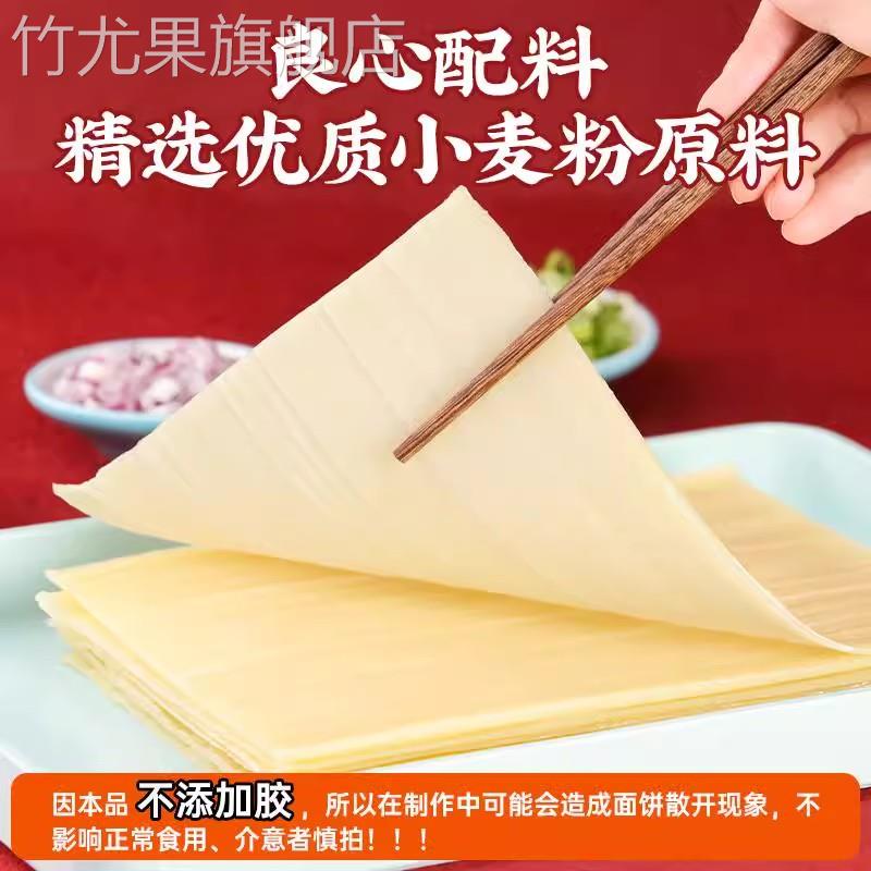 正宗东北烤冷面片家庭装官方旗舰店0添加大面皮面酱套装商用